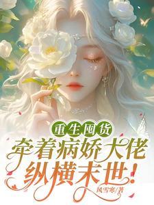 末世病娇沈修