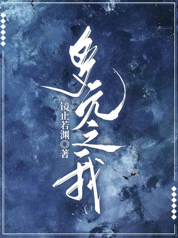 多元的是什么意思