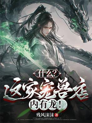 好看的宠兽店类