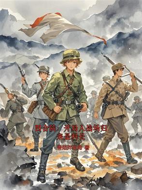 四合院开局打断傻柱的腿
