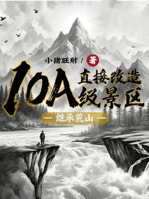 荒山使用权可以继承吗