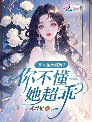 万人迷bata