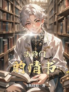 法师
