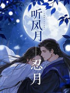 听风啥意思?
