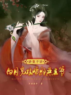 娇宠白月光重生