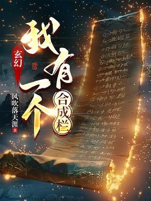 我有一个融合炉