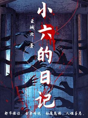小篇日记六十字左右