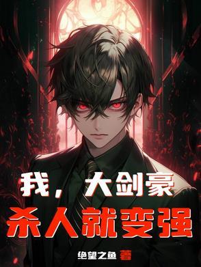 扮演大剑豪队友小哥