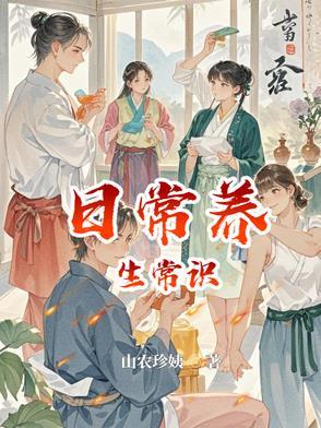 冬季养生常识