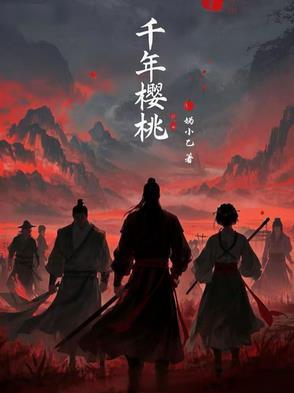 千叶樱桃