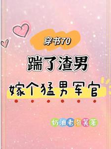 穿书下乡知青女配