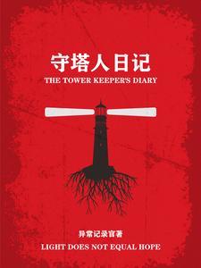 东方明珠塔日记
