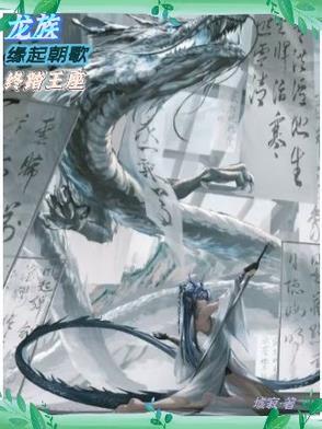 龙族bg