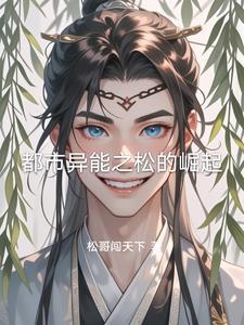 推荐几本都市异能的