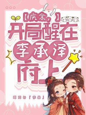 开局穿越庆余年