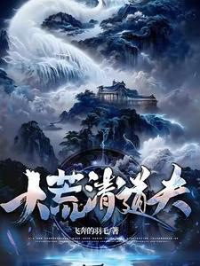 剑荡八荒前一句