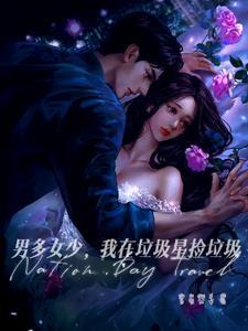 我在星际当咸鱼书包网