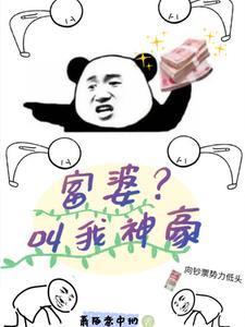 主角得到系统成为神豪