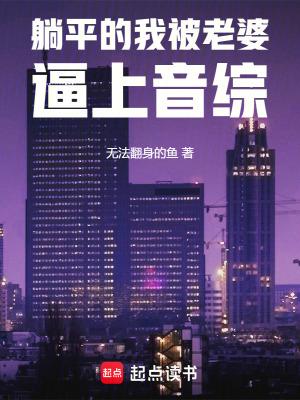 “躺平”