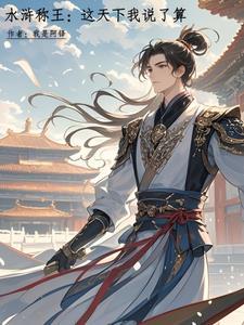 大宋一统天下