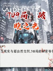 破晓41章