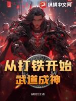从打造铁血大秦开始