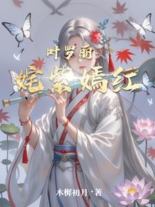 叶罗丽颜公主木樨初月