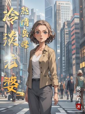 男人和女的故事