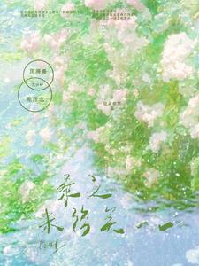 其叶沃若 翻译