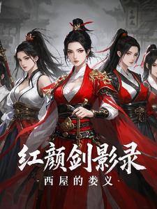红颜百度百科