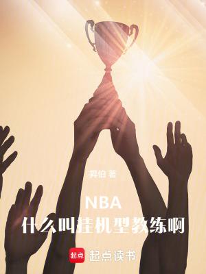 挂机人员是什么工作