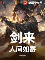 剑来415章人间最得意是谁