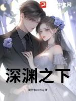 深渊之下26