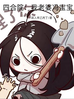 四合院我崔大可