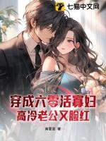 穿到六零寡妇变后妈