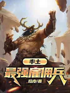 率土最强队