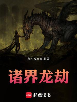 一世龙皇