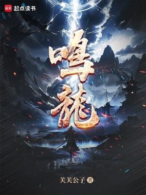 鸣龙少年沈曜结局