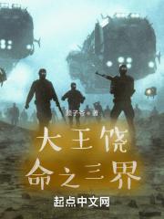 大王饶命33