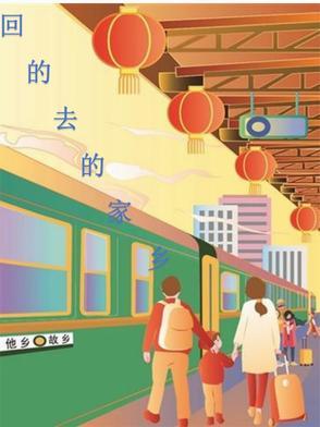 回到家乡是什么歌曲