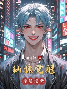 修炼仙脉图录