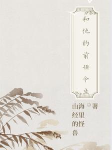 你和他的前世关系测试