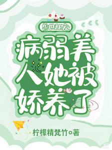 病娇兽人男主