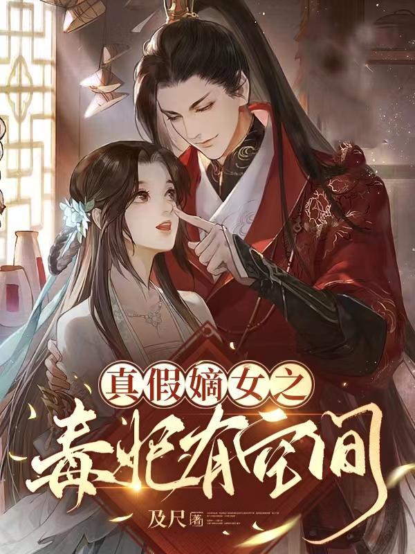 在真假嫡女世界签到起点女生网