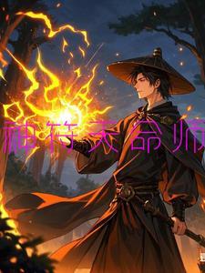 天命神符