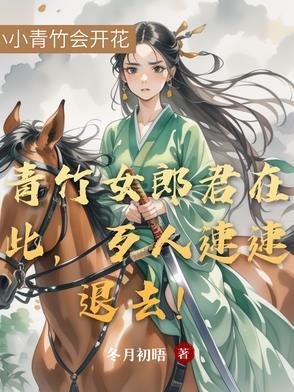 青竹服装