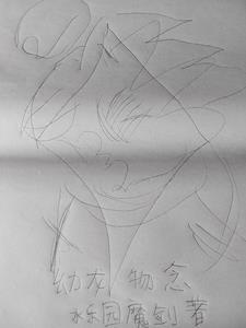 幼龙dps