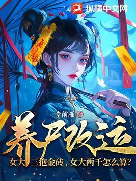 女大三抱金砖的解释