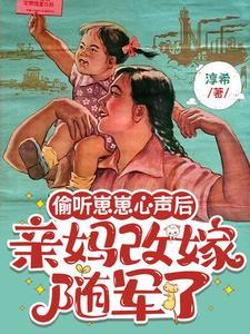 重生八零小军妻