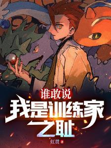 精灵开局无敌